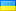 Ukraine Flag